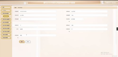 基于SpringBoot的JavaWeb辦公用品采購系統(tǒng)設計與實現(xiàn)
